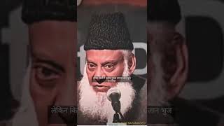 Kisi Ne Jan Puch Ka AK Bada Gunah Kamaya | Dr Israr Ahmed | bayan shorts youtubeshorts