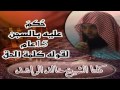 مقطع مؤثر جدا حسن الخلق خالد الراشد 