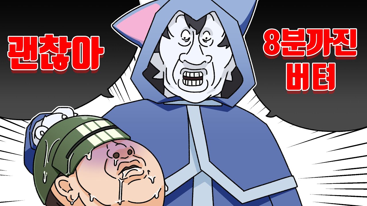 꿈속의 사이코패스 김여까  |  여까 라디오 하이라이트