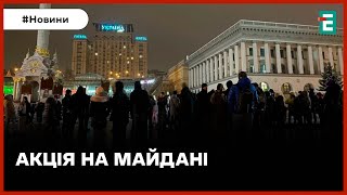 ❗Поверніть Залужного! На Майдані збираються люди, які не згодні з рішенням Зеленського