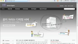 XE강좌 - STEP.19 - 메인페이지 꾸미기1.avi