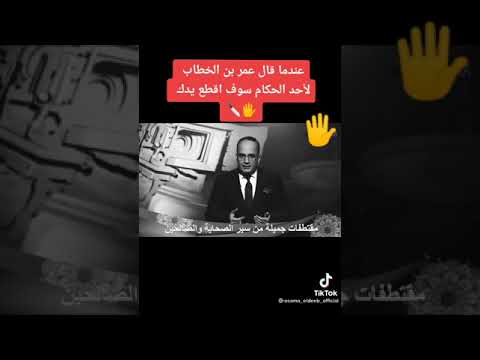 عندما قال سيدنا عمر بن الخطاب عن السرقة   