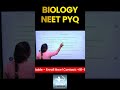 BIOLOGY NEET PYQ | 3 #shorts #neet #tamilmedium #biology #botany #zoology #education #quickrevision