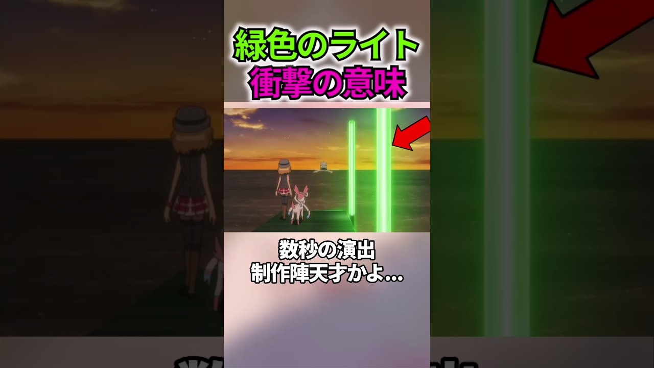 数秒の演出、制作陣天才かよ...#shorts