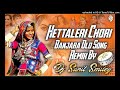 Hettaleri Chori Vyagen Acheyai New Banjara Dj  Song 2k20 Remix By Dj Sunil Smiley Mp3 Song