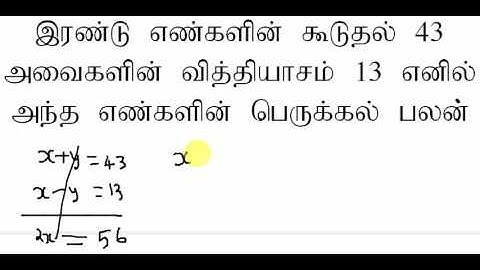 tnpsc maths shortcut videos