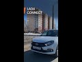 LADA CONNECT