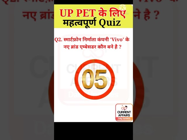 Upsssc lekhpal gk -43 | up PET gk in hindi | UP GK | upsssc gk #shorts #gk class=