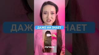 #WW384359 - промокод ⭐️  (копируй артикул вместе с WW) 🔥 #косметика  #шампунь #уходзаволосами РП