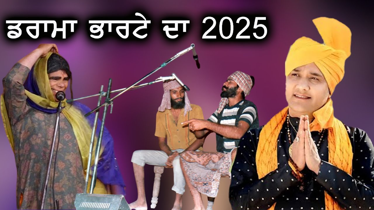 Live Darama Dharamvir Pardesi 2025 | Roza Peer Hazi Sahib Ji | Bharta Kalan SBS Nagar ( Nawanshahr )