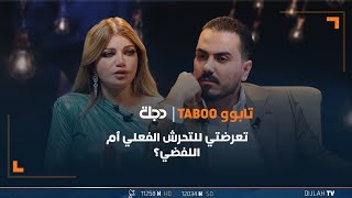 نزار الفارس لياسمين الخطيب: تعرضتي للتحرش الفعلي أم اللفضي