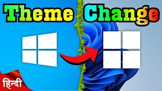 Make Windows 10 look like Windows 11 - Theme change - Hindi screenshot 4