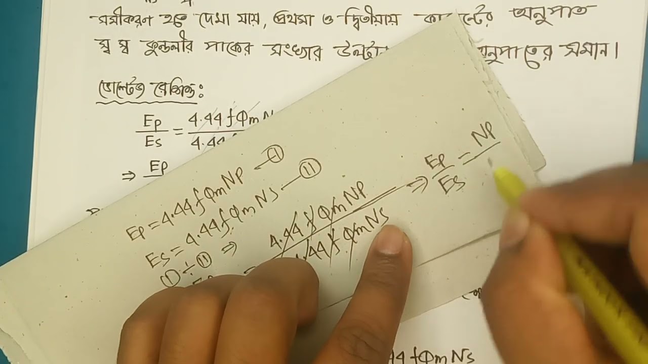 Transformer class 03/Electrical/Electronics/SAE job preparation /polytechnic Exam/AC Machine-1/SAE