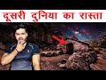 सबसे रहस्यमयी 'पत्थर जंगल'- Paranormal Story of A Stone Forest (Marcahuasi Plateau ) - AMF Ep 47