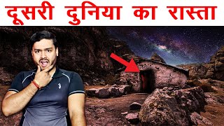 सबसे रहस्यमयी 'पत्थर जंगल'- Paranormal Story of A Stone Forest (Marcahuasi Plateau ) - AMF Ep 47