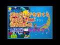 【読み聞かせ】2月7日 家なき子　頭のいい子を育てるおはなし366