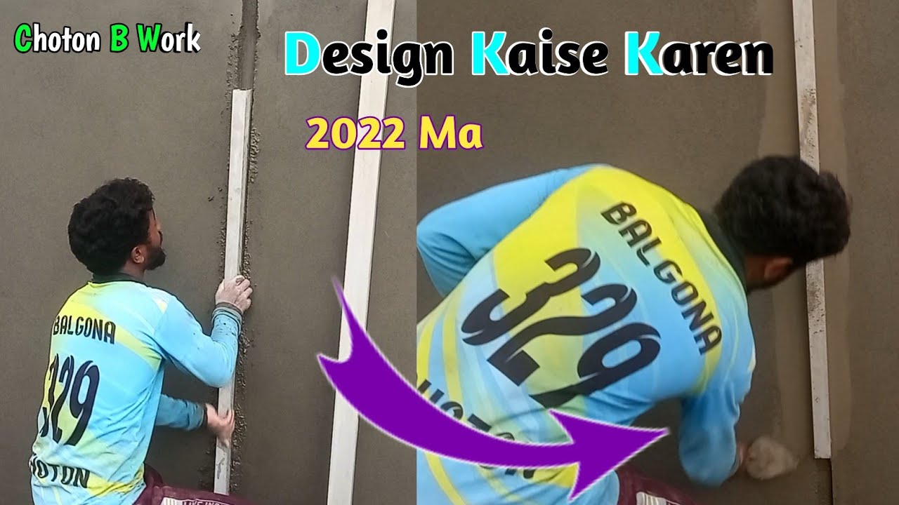 Design Kaise Karen 2022 Ma डिज़ाइन कैसे करें 