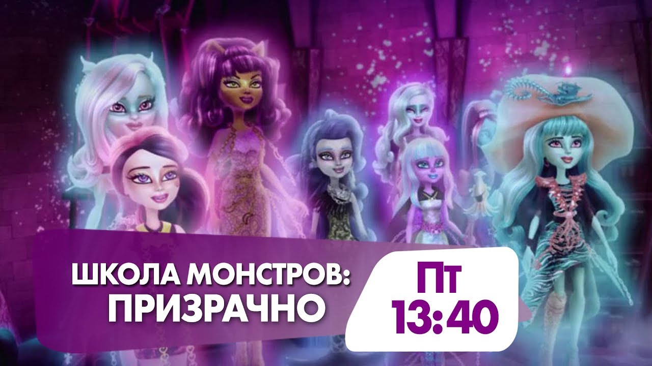 Школа монстров мотор 2011