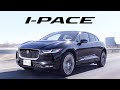 2019 Jaguar I-Pace Review - Not Better Than a Tesla?