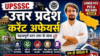 #upsc #Exam Mantra #uppcs #uppsc #uppsc roaro #roaro #mppcs #bspc #upsc current affairs #up gk