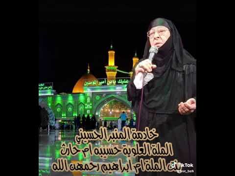 رثاء بنت المله المرحومه ام حارث