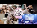 イベント日の1日【vlog】in大阪🐙✨
