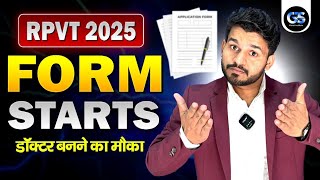 RPVT APPLICATION FORM 2025 | RAJASTHAN VETERINARY DOCTOR APPLICATION FORM 2025 | A TO Z FULL DETAILS