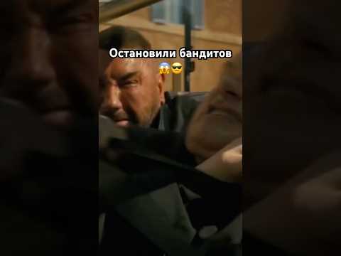 Специальный агент в отставке с дочкой остановили опасного бандита#shorts#агент#film#дочка#кино#new