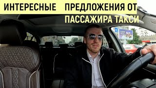 картинка: В такси как в автобус!