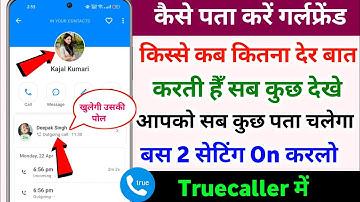 truecaller se kaise pata kare ki kaun kisse baat kar raha hai|Gf kise baat karti hai kaise pata kare