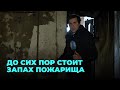 Загорелась квартира: сибирячка обвиняет УК