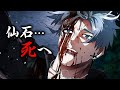 漫画 仙石の兄貴 陥落 いい極道人生だった 漫画 仙石の兄貴 陥落 いい極道人生だった