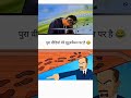 न्यू ट्रेंडिंग चूहे को मार दिया#इंडियन
