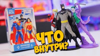 СВИТБОКСЫ С DC SUPERHERO [ЧЕ ВНУТРИ?]