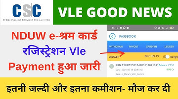 CSC eShram Card Registration Vle Payment Released by CSC Vle Society