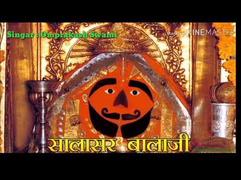 बहुत-ही-प्यारा-सा-सालासर-बालाजी-भजन-salasar-balaji-bhajan-2019