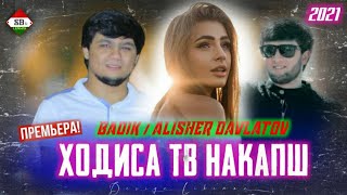 Badik & Alisher D. ❤( Ходиса Тв Накапш )❤