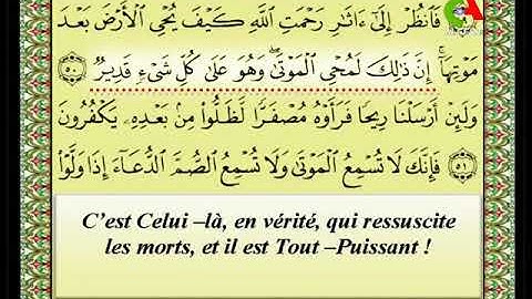 coran sous titré surate al roum سورة الروم من الاية 46 الى الاية 60