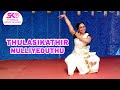 Thulasikathir nulliyeduthu dance  sivakala dance school