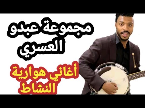 مجموعة عبدو العسري أغاني هورية هوارة Tagroupit Tachlhit Guitar Banjo Trending Shortvideo