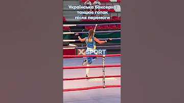 Українська боксерка танцює гопак після перемоги 