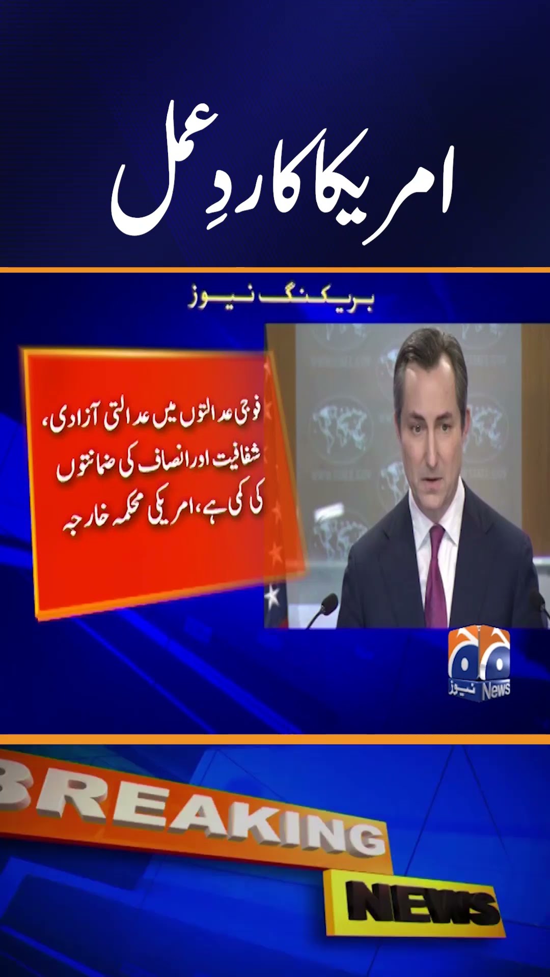 US reaction on  Military Court Decision regarding PTI workers