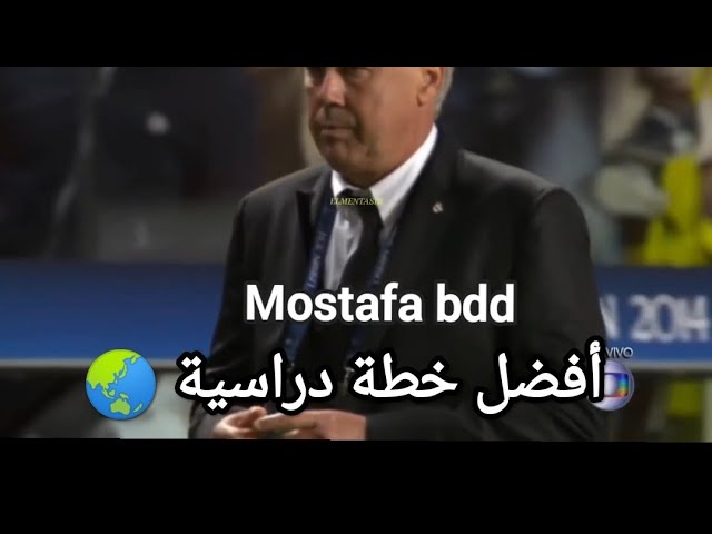 الريمونتادا ( الخطة B )  .