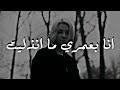 مشاكل و ودوخت رأس / أنا بعمري ما انذليت | دبكه 2019.