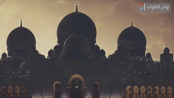 بأداء خاشع من الليلة الأولى كاملة للقارئ عبدالرحمن ناجي رمضان 1443