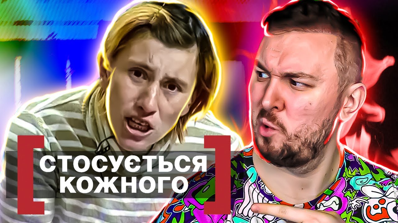 Касается каждого ► Ультиматум кукушки