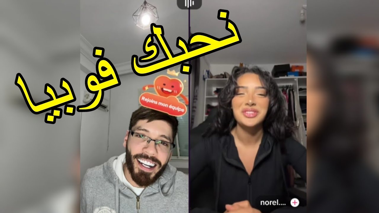 LIVE PHOBIA ISAAC & NOREL لايف فوبيا إسحاق مع نورال تعشق فيه ❣️