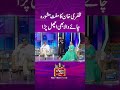 Zafri Khan Ka Muft Mashwara | Hina Niazi | #SunoToSahi #zafrikhan #mastiyan #whattowatch