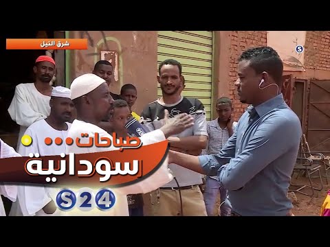 تغطية أضرار الخريف شرق النيل الخرطوم صباحات سودانية 