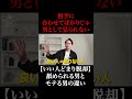 【知らないと一生いい人止まり】優しい男が恋愛対象になれない本当の理由